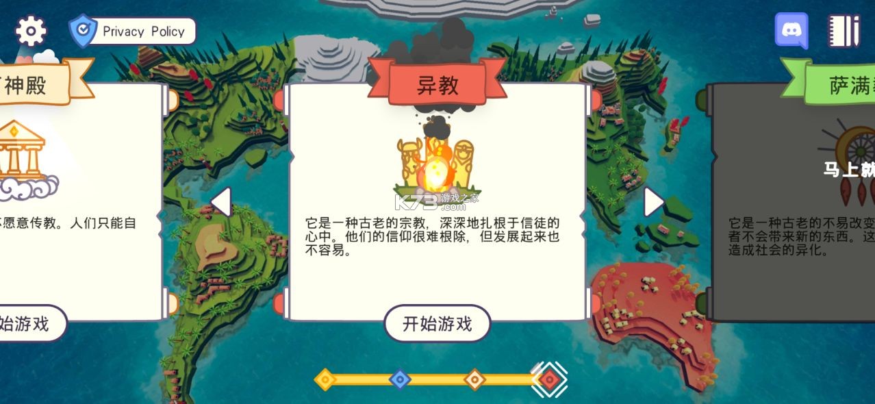 我是上帝模擬器 v1.3.5.25 中文破解版 截圖