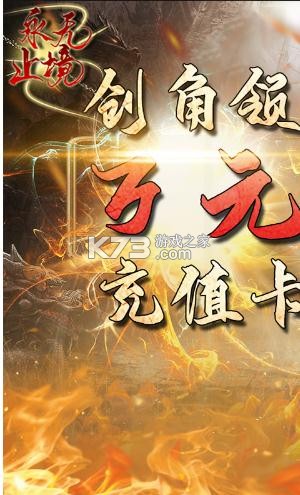 永無止境 v0.0.1 送萬元充值版 截圖