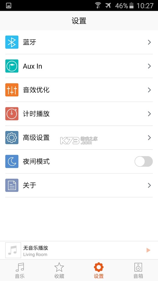 OPPO Sonica v2.3.9 app最新版本 截圖