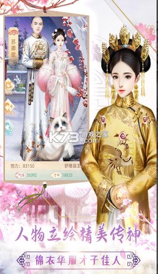 胭脂妃ol v1.0.2 手游 截圖