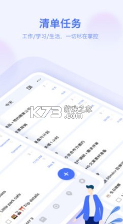 滴答清單 v7.3.2.0 app 截圖