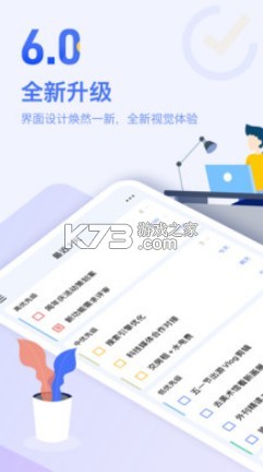 滴答清單 v7.3.2.0 app 截圖