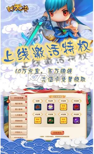 封天決 v1 GM無限送真充版 截圖