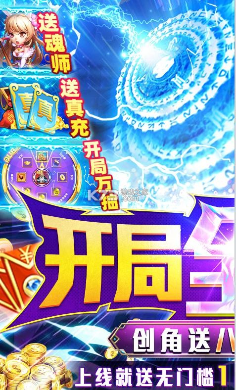 斗羅大陸神界傳說2 v1.0.1 送20000充值卡版 截圖