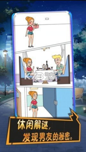 101次分手 v1.2.0 手游 截图