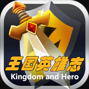 王国英雄志 v2.0 游戏