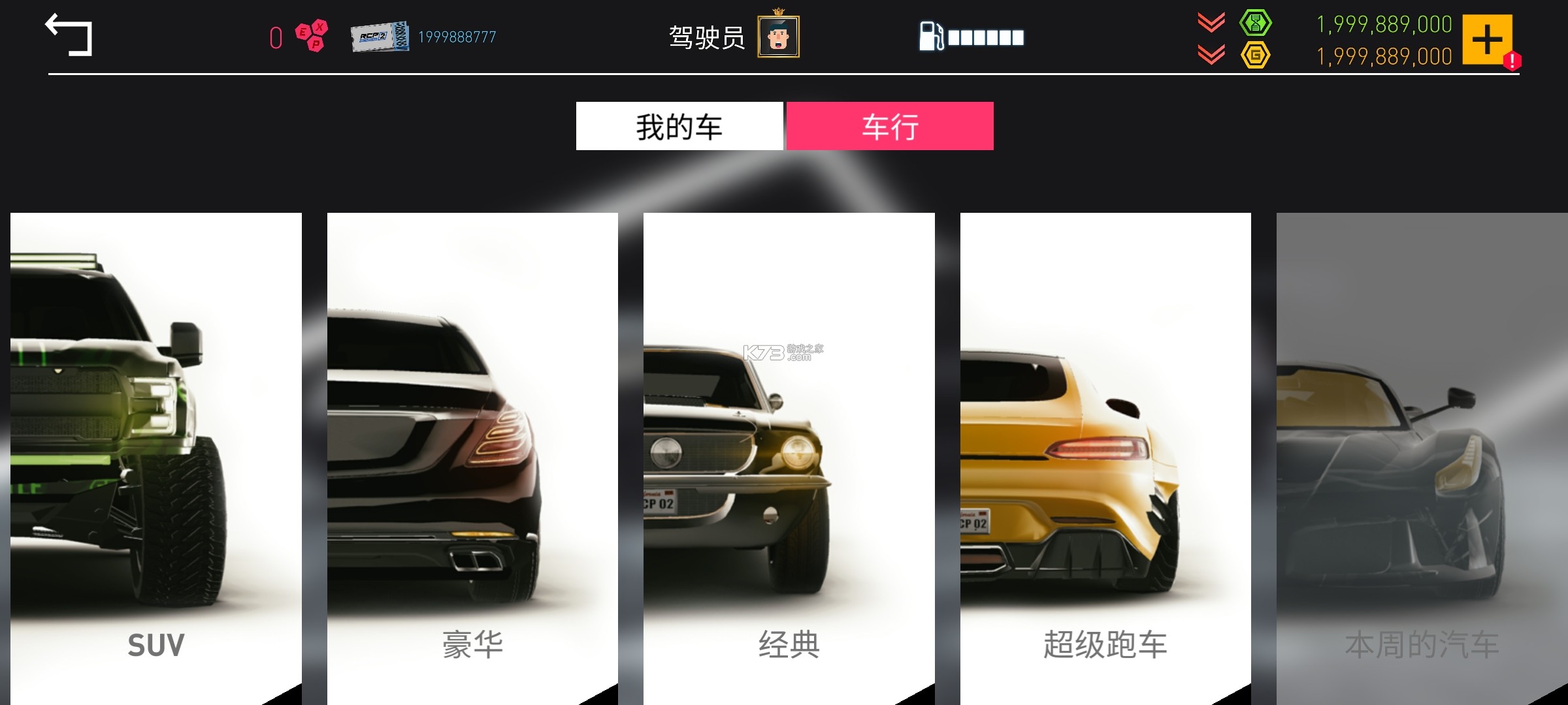 真實泊車2 v6.2.0 修改版 截圖