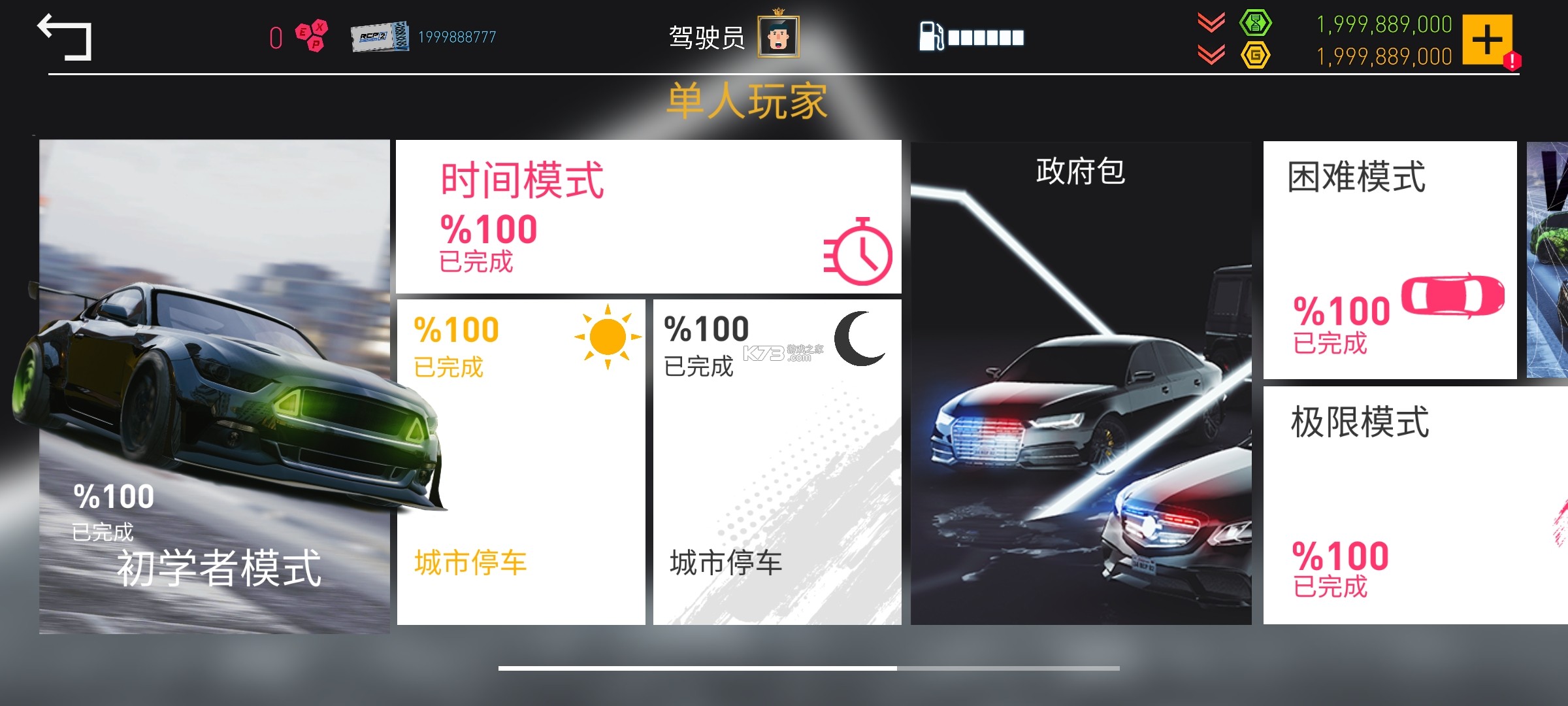 真實(shí)泊車2 v6.2.0 修改版 截圖