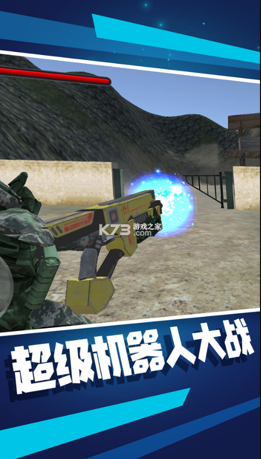 變形機器人 v1.0.2 游戲 截圖