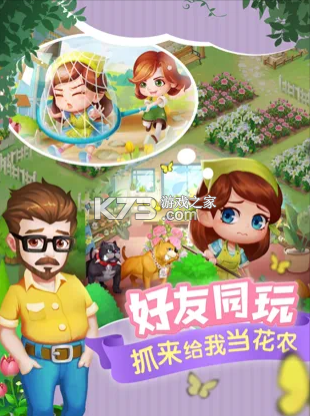 鮮花小鎮(zhèn) v1.6.0 安卓版 截圖