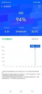 魯大師省電王 v1.0 安卓版 截圖