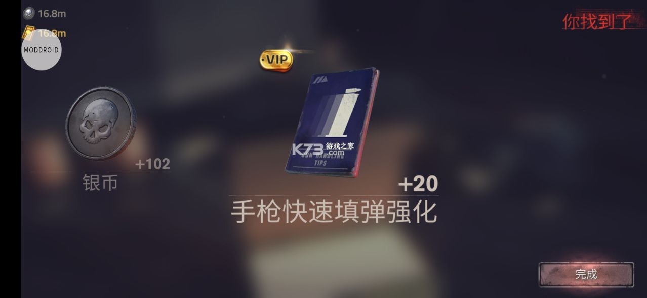 勇闖死人谷2 v1.72.0 vip免費中文版 截圖