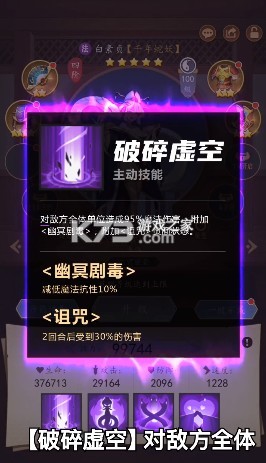 王者神魔傳 v3.0 手游 截圖