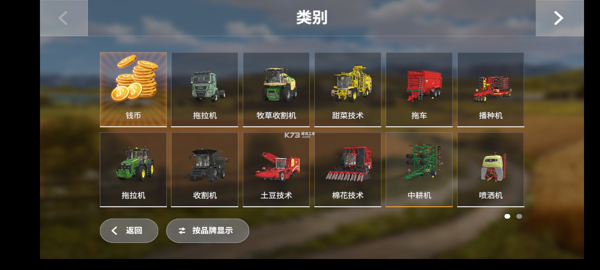 模擬農(nóng)場20 v0.0.0.90 最新中文破解版 截圖