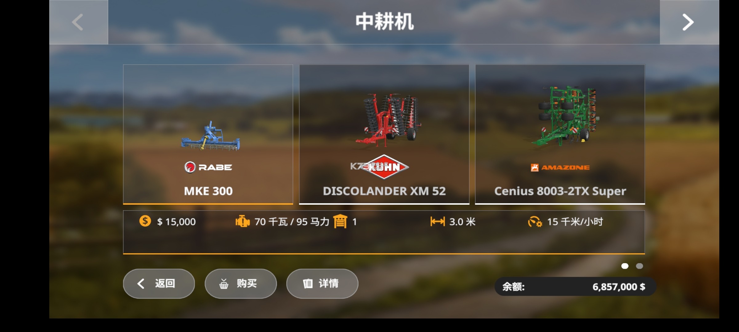 模擬農(nóng)場20 v0.0.0.90 安卓破解版 截圖