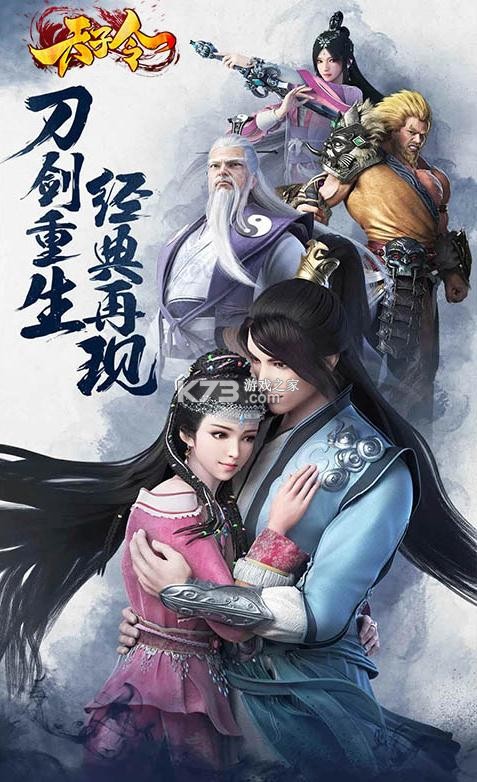 天子令 v1.0 無(wú)限仙玉版 截圖