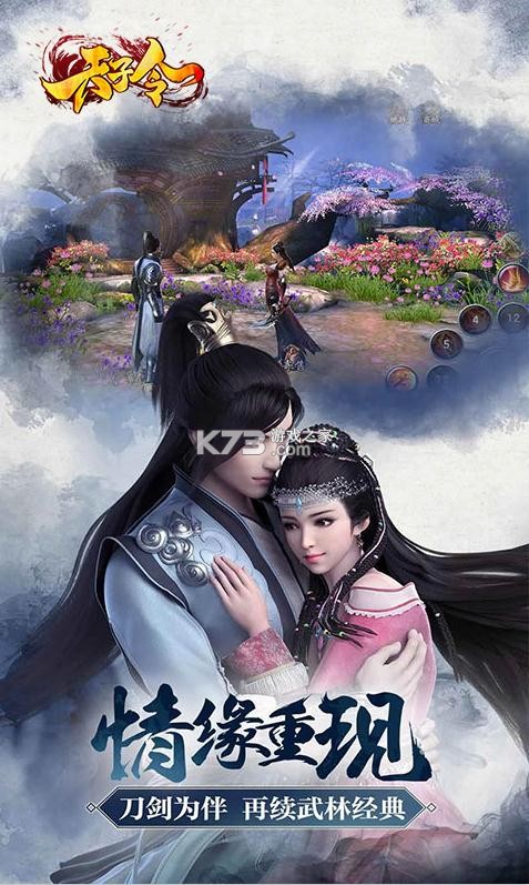 天子令 v1.0 送萬元充值版 截圖