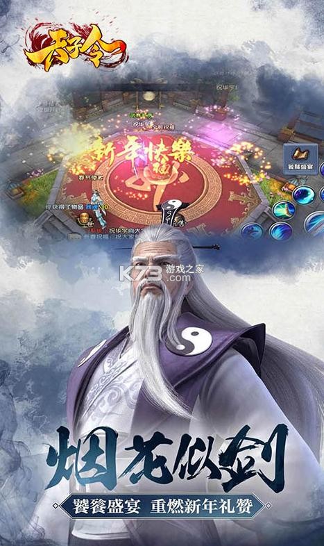 天子令 v1.0 送萬元充值版 截圖