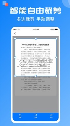 全能掃描寶 v5.11.2 免費版 截圖