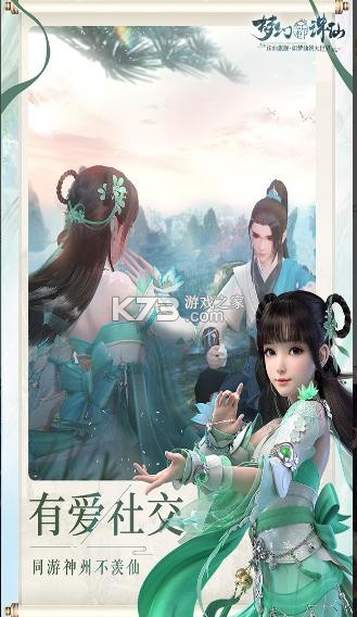 完美夢(mèng)幻新誅仙 v1.216.910 手游 截圖