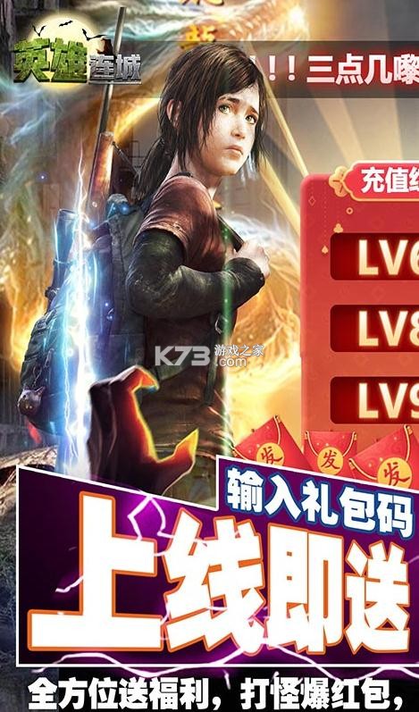 英雄連城 v1.6.0 送千元真充版 截圖