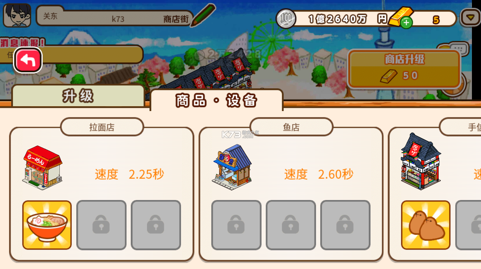 箱庭商店街 v1.0.114 最新中文破解版 截圖