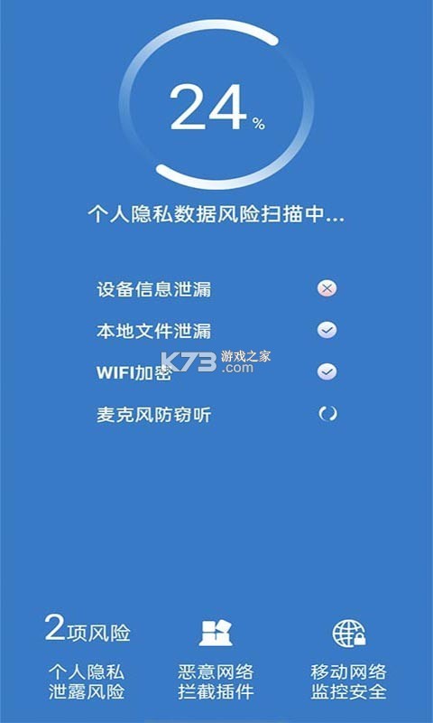 好用WiFi管家 v1.0.1 app安卓版 截圖