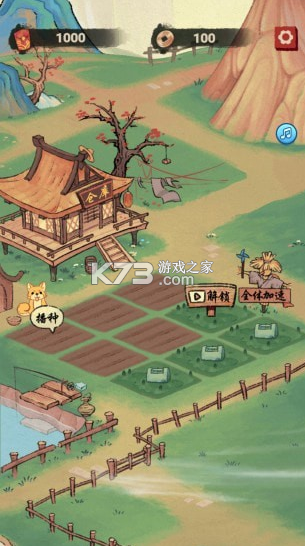 桃源生活 v1.2.0 安卓版 截圖