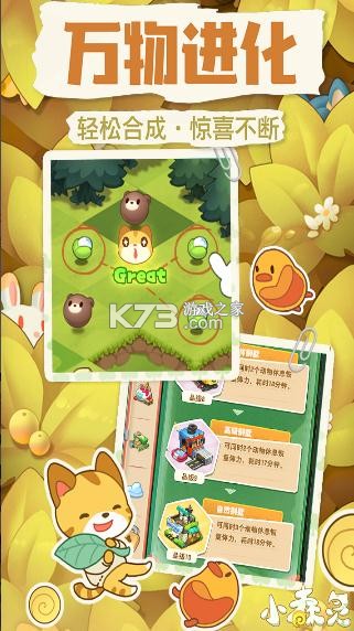 小森靈 v1.1.15 九游版 截圖