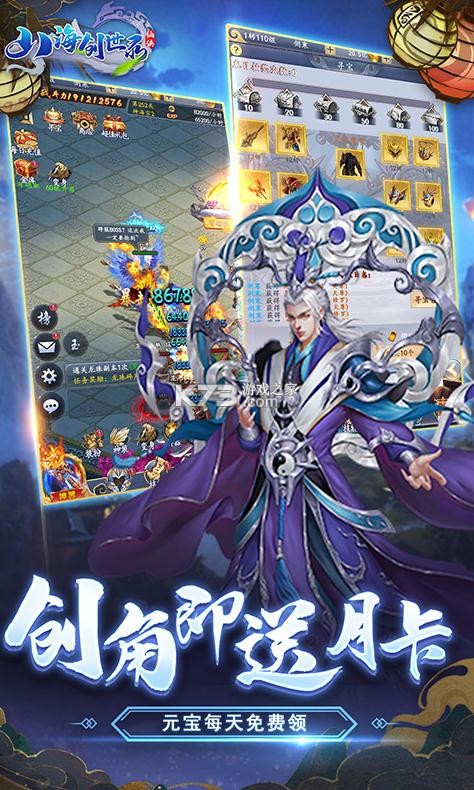 山海創(chuàng)世錄 v1.0.0  送海量元寶版 截圖