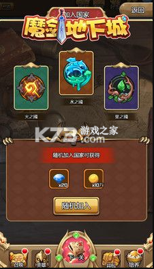 魔劍地下城 v1.2.0 游戲安卓版 截圖