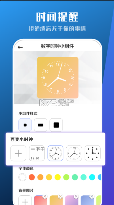 工具小組件 v1.0 app安卓版 截圖