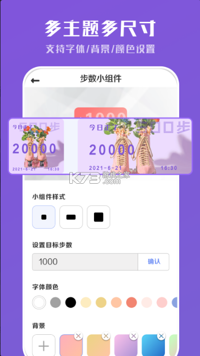 工具小組件 v1.0 app安卓版 截圖