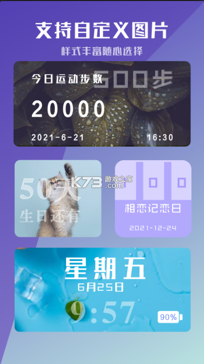 工具小組件 v1.0 app安卓版 截圖