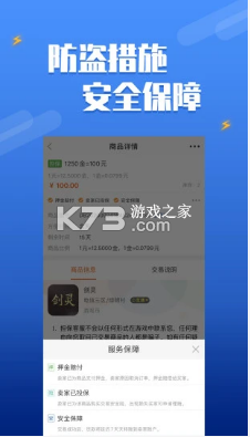 dd373游戲交易平臺 v4.0.10 app 截圖