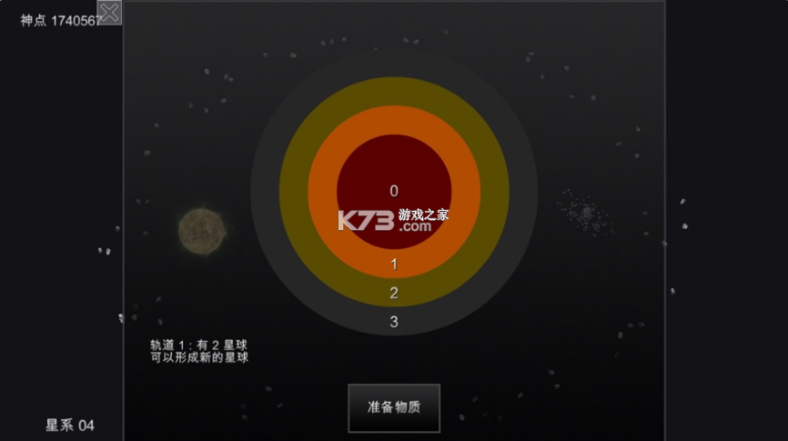 我的夢(mèng)幻宇宙 v6.11 中文版 截圖