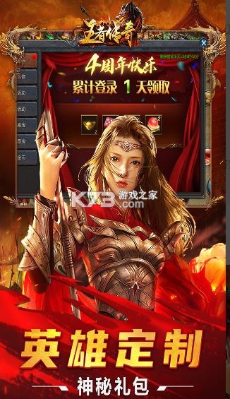 王者傳奇 v1.0.9.431 網(wǎng)易版 截圖