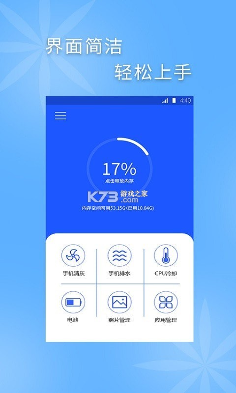 極簡手機清灰 v2.4.0 app手機版 截圖