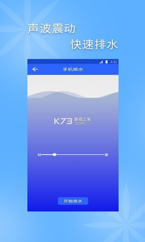 極簡手機清灰 v2.4.0 app手機版 截圖