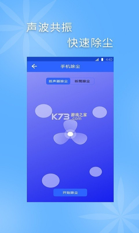 極簡手機清灰 v2.4.0 app手機版 截圖