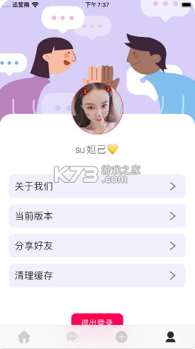 相見意歡 v1.0 app 截圖