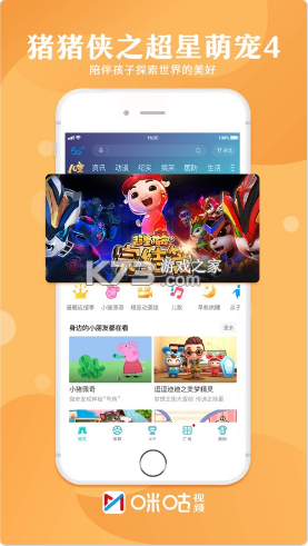 咪咕視頻 v6.2.95 app最新版 截圖