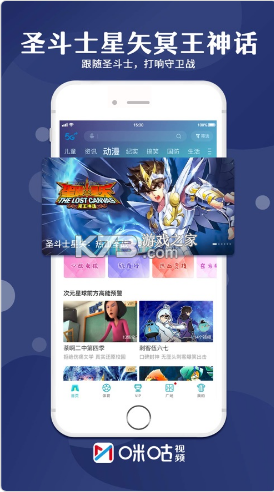 咪咕視頻 v6.2.95 app客戶端 截圖