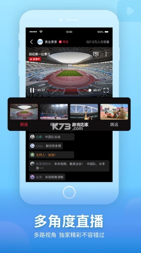 央視頻 v3.0.2.24906 app直播版 截圖