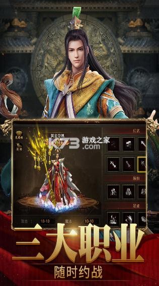 斬魔無雙 v1.4.0 貪玩手游 截圖