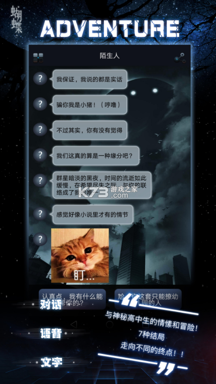 命運(yùn)線 v1.2 測(cè)試版 截圖