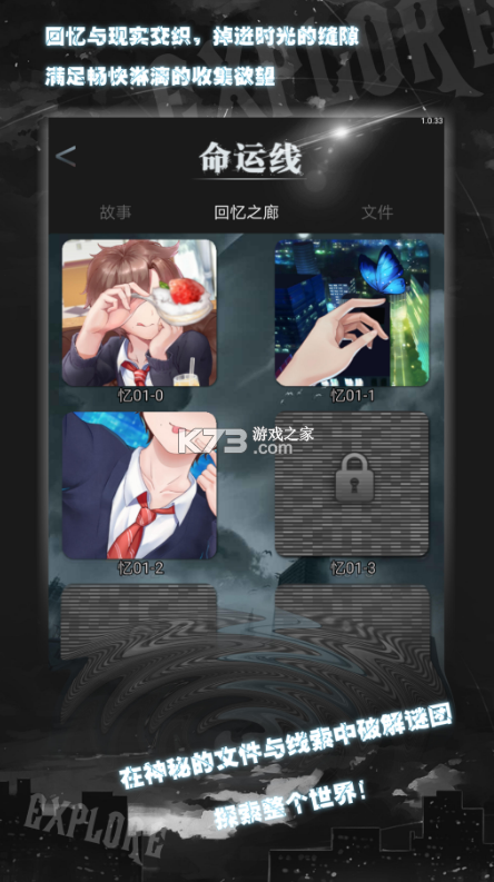 命運(yùn)線 v1.2 測(cè)試版 截圖