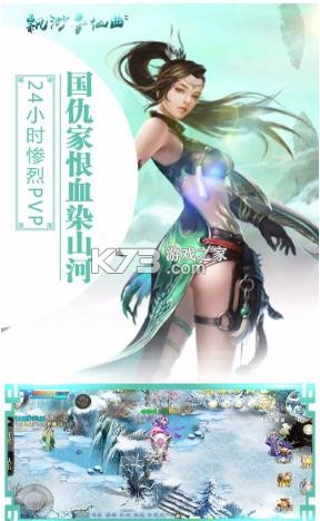 飄渺尋仙曲 v1.5.0 2022最新版 截圖