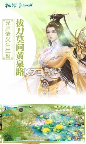 飄渺尋仙曲 v1.5.0 2022最新版 截圖