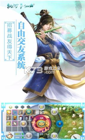 飄渺尋仙曲 v1.5.0 2022最新版 截圖